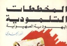 Pisarz egipski: Żydzi zatopili narody świata w długach jako część planu zdobycia dominacji światowej