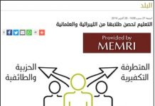 Projekt saudyjskiego ministerstwa edukacji “zaszczepienia” dzieci szkolnych przeciwko liberalizmowi i sekularyzmowi powoduje wielkie poruszenie w kraju