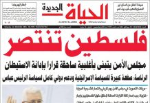 Reakcje przywódców palestyńskich i prasy palestyńskiej na przyjęcie przez Radę Bezpieczeństwa ONZ Rezolucji 2334 przeciwko osiedlom izraelskim: „Historyczny dzień i zwycięstwo dla międzynarodowej legalności”