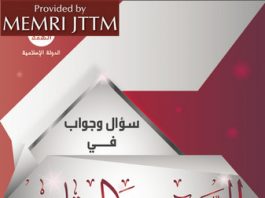 Państwo Islamskie (ISIS) publikuje broszurę o niewolnicach