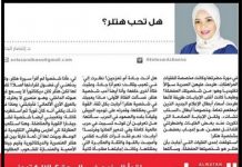 Publicystka z Bahrajnu: Byłam zaszokowana, kiedy odkryłam, jak wielu młodych Arabów wielbi Adolfa Hitlera