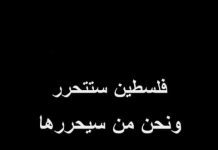 Wezwanie na Facebooku do milionów Palestyńczyków, by 15 maja 2011 r. wrócili do swoich domów