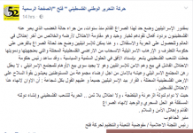 Po zamachu taranującą ciężarówką 8 stycznia 2017 r. w Jerozolimie: milczenie ze strony AP; wyrazy radości Hamasu i na mediach społecznościowych