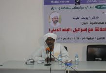 Duchowny sudański: islamskie prawo szariatu pozwala na normalizację stosunków z Izraelem