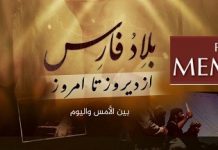 ISIS wzywa sunnitów irańskich do powstania i do dokonywania zamachów w dużych miastach tego kraju