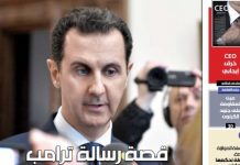 Redaktor naczelny gazety libańskiej związanej z Hezbollahen i rezimem Assada: prezydent Trump zaoferował zadzwonienie do Assada i zbadalnie możliwości współpracy przeciwko ISIS