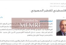 Publicysta w jordańskim dzienniku rządowym powtarza oskarżenie Żydów o mord rytualny w Damaszku