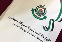 Dokument polityczny Hamasu: państwo palestyńskie w granicach 1967 r. jest “uzgodnioną, wspólną formułą” Hamasu i OWP – niemniej walka zbrojna będzie trwała i Palestyńczycy żądają Palestyny od rzeki do morza