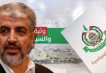 Ostra krytyka nowej deklaracji programowej w Autonomii Palestyńskiej oraz w prasie jordańskiej, egipskiej i saudyjskiej