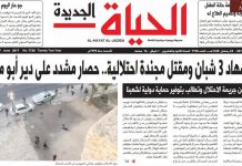 Oficjalna strona Fatahu na Facebooku: Jeden ze sprawców ataku przy Bramie Damasceńskiej jest naszym człowiekiem