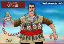 Wszystkie frakcje palestyńskie wzywają do dnia wściekłości, by bronić Al-Aksy; Mufti Autonomii Palestyńskiej: “Modlitwy każdego, kto wchodzi do meczetu Al-Aksa przez wykrywacze metalu, są nieważne”