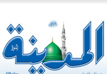 Autor saudyjski: państwa arabskie powinny przestać ukrywać swoje stosunki z Izraelem