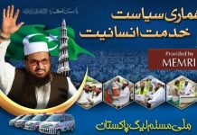 Nowe długoterminowe zagrożenie nuklearne dla Indii – implikacje stworzenia partii politycznej przez pakistańskiego dżihadystę, Hafiza Muhammad Saeeda