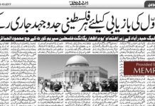 Naczelny sędzia szariatu Autonomii Palestyńskiej, doradca prezydenta Abbasa, przemawia podczas “Indo-Arabskiego Dnia Solidarności” w Hyderabadzie w Indiach, gdzie otwarto salę “pamięci palestyńskich męczenników”; Inni dygnitarze na konferencji: Państwo Islamskie zostało stworzone przez Zachód; “Można zrozumieć, dlaczego… Hitler dokonał masakry Żydów”
