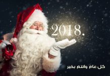 Publicysta w katarskiej gazecie: Arabski św. Mikołaj rozdaje granaty i bomby zamiast prezentów