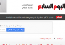 Artykuł w egipskiej gazecie rządowej: Oznajmienie Trumpa o Jerozolimie jest kolejnym etapem w realizowaniu Protokołów mędrców Syjonu