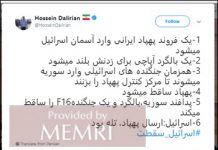 Zmiana w strategii Iranu wobec Izraela – od używania zastępców do bezpośredniej akcji: kierowany przez Iran irański dron wtargnął w przestrzeń powietrzną Izraela