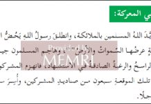 Podręczniki szkolne Autonomii Palestyńskiej na rok szkolny 2017-18: Zwiększona indoktrynacja do dżihadu i męczeństwa