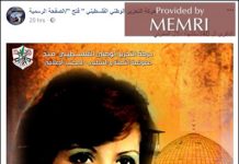 Autonomia Palestyńska i Fatah gloryfikują terrorystkę Dalal Al-Mughrabi i wkład innych kobiet-męczenniczek i więźniarek w sprawę palestyńską