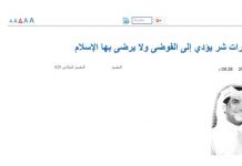 Kuwejcki publicysta:”Wielki Marsz Powrotu” zorganizowany przez “terrorystyczny” Hamas jest prowokacyjny i gwałci islamski szariat