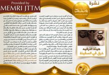 Al-Kaida na Półwyspie Arabskim (AQAP) oskarża saudyjskiego następcę tronu o promowanie rozpusty, realizowanie Protokołów mędrców Syjonu