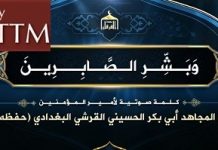 W wypowiedzi z okazji Eid Al-Adha przywódca ISIS, Abu Bakr Al-Baghdadi, grozi USA, Kanadzie i Rosji, wzywa zwolenników ISIS na Zachodzie do przeprowadzania zamachów przy użyciu broni palnej, bomb, noży i samochodów