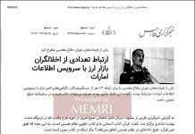 Wysoki rangą funkcjonariusz IRGC, generał Szabani, w wywiadzie dla agencji informacyjnej Fars:”Powiedzieliśmy Jemeńczykom, by zaatakowali dwa saudyjskie tankowce i oni zaatakowali”