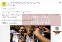 Oficjalna strona Facebooka Fatahu honoruje japońskiego terrorystę Kozo Okamoto