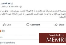 Funkcjonariusze Hamasu i pro-hamasowscy autorzy legitymizują pośrednie negocjacje z Izraelem, wyjaśniają, jakie są korzyści pertraktowania z nim