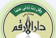 Przez lata Katar finansował szkoły Hamasu w Gazie, gdzie dzieci otrzymują szkolenie w obchodzeniu się z bronią