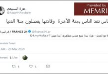 Saudyjska prasa atakuje Hamas za zdławienie protestu obywatelskiego w Gazie: członkowie Hamasu stali się ”katami Gazańczyków” i zbijają kapitał na krwi Gazańczyków