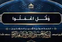 W nagranym wystąpieniu przywódca ISIS, Abu Bakr Al-Baghdadi mówi, że operacja jest w toku, wzywa „żołnierzy Kalifatu” do oswobodzenia uwięzionych