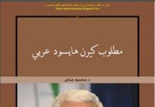 Palestyński dziennikarz: powinniśmy przyjąć pomysł 'Abbasa o założeniu funduszu, żeby pomóc Żydom ze Wschodu, rozczarowanym Izraelem w powrocie do ich krajów pochodzenia