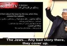 Imam Mohamad Joban z Redmond, WA: Allah zamienił Żydów we wzgardzone małpy i świnie za nieposłuszeństwo wobec Niego