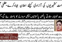 Zdjęcia z imprez w Dzień Solidarności z Kaszmirem: polityczni i religini przywódcy Pakistanu ostrzegają Indie, orędują za dżihadem dla wyzwolenia Kaszmiru