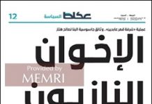 Arabia Saudyjska eskaluje konflikt z Bractwem Muzułmańskim (MB): Rząd Arabii Saudyjskiej Daily twierdzi, że założyciel MB Hassan Al-Bana pracował dla nazistów