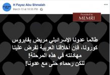 Zwolennicy Hamasu debatują: czy ruch powinien zachować przejściowy spokój z Izraelem podczas epidemii COVID-19, czy strzelać rakietami i w ten sposób podwoić liczbę zachorowań w Izraelu?