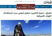 Iran podobno dostarcza szkolenia i zbroi szyicką grupę „Liga Rewolucjonistów”, by atakowała siły USA, kompanie naftowe i porywała żołnierzy w Iraku