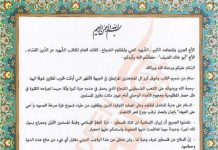 Dowódca Siły Kuds IRGC, Kasem Soleimani w liście wysłanym przed jego śmiercią do Muhammada Deifa, dowódcy militarnego skrzydła Hamasu: Mimo nacisków i oblężenia Iran nigdy nie porzuci Palestyńczyków