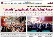 Artykuły w katarskiej prasie: Ponowna zamiana Hagia Sophia w meczet jest historycznym krokiem; Mamy nadzieje zobaczyć także ponownie meczet w Kordobie