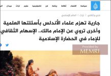 Niewolnice w Al-Dżazira