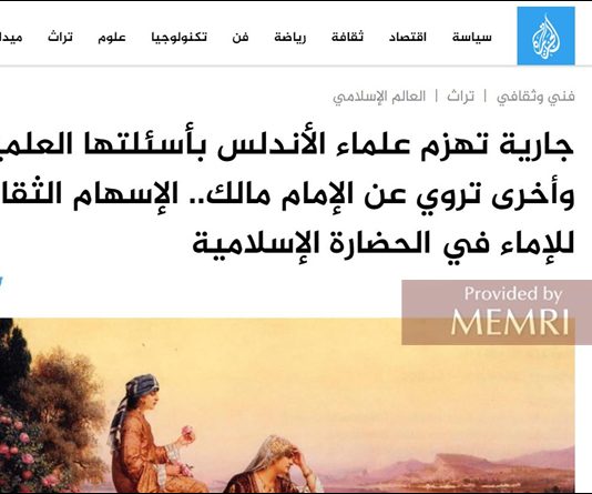 Niewolnice w Al-Dżazira