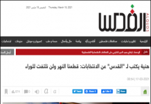 W artykule w „Al-Quds” szef Hamasu, Ismail Hanija, szkicuje dwukierunkową taktykę: wyrażanie zobowiązania do palestyńskiej jedności i powszechnego oporu, by zdobyć międzynarodową aprobatę, a równocześnie zobowiązanie do zbrojnego oporu