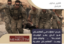 Poniższy raport jest darmową próbką MEMRI Jihad and Terrorism Threat Monitor (JTTM). Informacja o prenumeracie JTTM znajduje się tutaj.