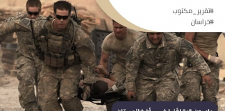 Poniższy raport jest darmową próbką MEMRI Jihad and Terrorism Threat Monitor (JTTM). Informacja o prenumeracie JTTM znajduje się tutaj.