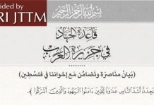 Al-Kaida na Półwyspie Arabskim (AQAP) wzywa Palestyńczyków do rozpoczęcia zmasowanego, zbrojnego powstania, by „rozlać żydowską krew”; wzywa muzułmanów do atakowania izraelskich ambasad, żydowskich interesów w Azji, Ameryce, Europie i Afryce