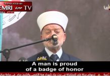 Mufti Jerozolimy Autonomii Palestyńskiej, szejk Muhammad Hussein, na imprezie upamiętniającej „męczenników” Gazy i Jerozolimy: Męczeństwo jest oznaką honoru, jaką Allah nadaje tym, których wybiera