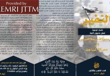 Biuletyn Al-Kaidy wzywa muzułmanów do dokonywania ataków przeciwko interesom amerykańskim i żydowskim na całym świecie, do popierania mudżahedinów w Palestynie finansowo i bronią oraz ludźmi