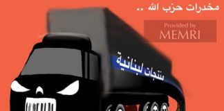 Saudyjski dziennikarz: Dlaczego świat milczy o handlu narkotykami i praniu brudnych pieniędzy przez Hezbollah? Karykatura w saudyjskiej gazecie: “Narkotyki Hezbollahu” wewnątrz ciężarówki “Produkty Libanu” (Źródło: Al-Madina, Arabia Saudyjska, 6 lipca 2021)