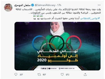 Tweet Salmana Al-Dosary'ego